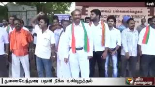 BJP stages protest to sack Pondicherry University Vice Chancellor