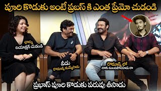 ప్రభాస్ పూరి కొడుకు పరువు తీసాడు || Prabhas Making Fun On Akash Puri R0MANTIC || NS