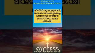 ଯଦି କୌଣସି ରାସ୍ତା ଆପଣକୁ ଡରାଉଛି #successquotes