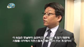 [꾸러기 탐구생활] 2013-08-01 #6(2)