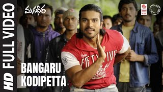 Bangaru Kodipetta (Video Song) - Magadheera | RamCharan, Kajal Agrawal, Chiranjeevi | S.S. Rajamouli