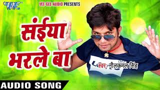 Madaiya Me Maza Le La - AUDIO JUKEBOX - Neelkamal Sngh - Bhojpuri Hit Songs 2019