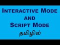 Python Language - Interactive Mode and Script Mode