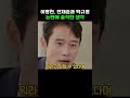 이병헌 오징어게임2 전재준과 박규영 sns 연이은 실수에 결국 입 열었다