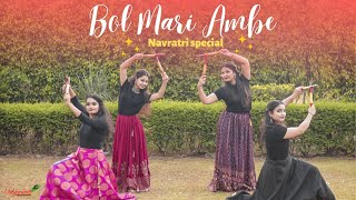 Bol Mari Ambe| Garba| Kedar Upadhyay| Bhargav Purohit| Kirtidan Gadhavi |Jaya Pathak's Choreography