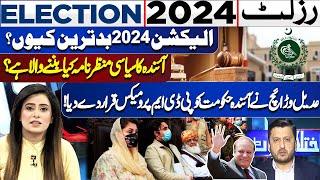 Why Election 2024 Worst, What Will Be The Future Political Scenario? | Ikhtalafi Note