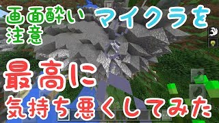 【画面酔い注意】マイクラを最高に気持ち悪くしてみた