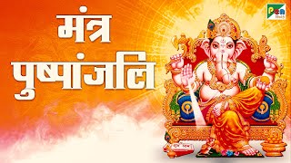 विनायक गणेश चतुर्थी स्पेशल | मंत्र पुष्पांजलि | गणपति बाप्पा मोरया | Ganesh Mantra | Pen Bhakti