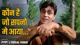 Kaun Hai Jo Sapnon Mein Aaya | Jhuk Gaya Aasman Movie (1968) | Mohammad Rafi Hit Songs| Lyrical song