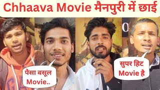 Chhaava Honest Public Review Mainpuri | Chhaava Movie मैनपुरी में छाई | Chhaava Movie Reaction