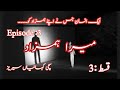 Mera humzad | Episode 3 | urdu kahaniyan || story || meri kahani | sachi kahaniyan | سچی کہانیاں