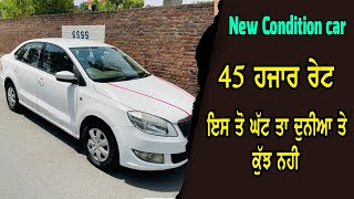 ਬਹੁਤ ਹੀ ਘੱਟ ਰੇਟ ਦੀ ਗੱਡੀ ਰੇਟ ਸਾਰਾ 45 ਹਜਾਰ || Maruti swift dzire, skoda rapid, hyundai i10 grand, alto