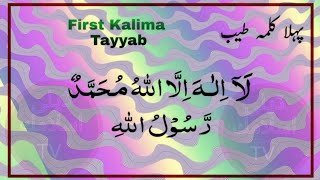 first kalimba tayyab | best zikar kalima | daily islamic tv Episode 4