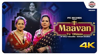 Maavan Te Dhiaan || Dolly Guleria \u0026 Sunaini Sharma || Latest Punjabi Song 2022 || PTC Records