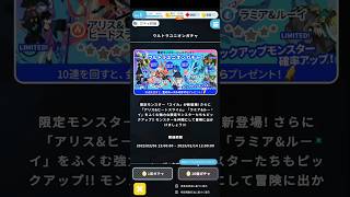 【エグリプト#1】エグリプト10連ガチャ！