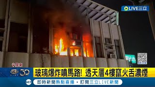 屏東潮州透天厝疑氣爆！88歲翁獲救\