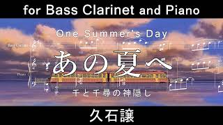 久石譲 / あの夏へ for Bass Clarinet and Piano / from 千と千尋の神隠し One Summer's Day