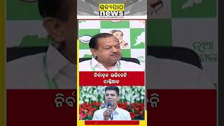 ନିର୍ବାଚନ ଲଢ଼ିବେନି ପାଣ୍ଡିଆନ; ବିଜେଡି କାର୍ଯ୍ୟକାରିଣୀ ପରେ ସାମ୍ବାଦିକ ସମ୍ମିଳନୀରେ କହିଲେ ଦେବୀ | VK Pandian