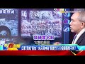 馬雲「被消失」恐關進黑牢？ 揭明沈萬三「聚寶盆」引殺機！？ 劉燦榮 徐俊相《57爆新聞》精選篇 網路獨播版 1900 4