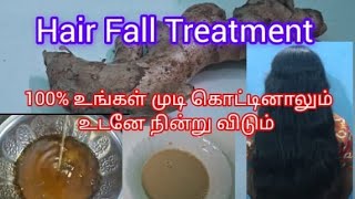 To control hair loss / உங்க முடி கொட்டுதா?கையோடு வருதா#haircare tips #viralvideo