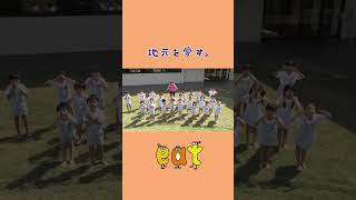 #慶応幼稚園 うめ組の皆さんと#地元を愛すeat#shorts