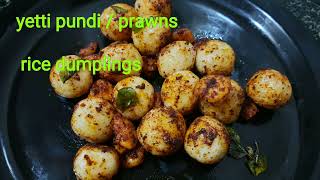 yetti pundi | prawns rice dumplings