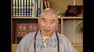 法音普薰集 029 「地藏王菩薩」是什麼意思？