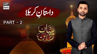 Dastan e Karbala - Part 2 - Waseem Badami - 9th Muharram | ARY Digital