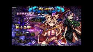 (日文)東方憑依華 Lunatic 神子\u0026白蓮1cc+NMNB