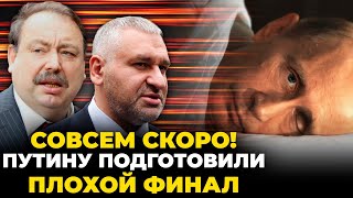 💥ГУДКОВ, ФЕЙГИН: Китай осознал беспомощность путина, рф накроют ракетами, Пригожин начал новую игру