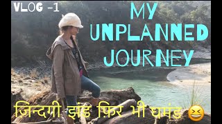 My Unplanned Journey || VLOG - 1 || जिंदगी झंड बा, फिर भी घमंड बा || RR VLOGS