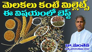 మొలకలు కంటే మిల్లెట్స్ ఈ విషయంలో బెస్ట్ !! | Millets Vs Sprouts | Dr Manthena Satyanarayana Raju