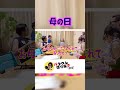 【ほっこりする時間】　 shorts バタやん くわばたりえ バタやんちゃんねる バタやんちゃんねる切り抜き くわばたりえ お喋料理516