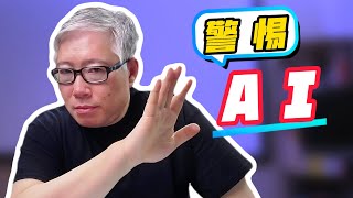 【自媒体核心概念】对于自媒体人，AI是创作工具，不是作品/视频。老胡说的“用AI，去AI“是啥意思？