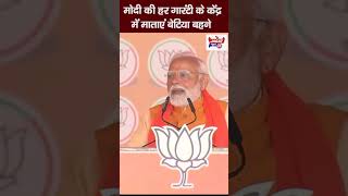 मुझे पूरा विश्वास है कि 8 फरवरी को दिल्ली में भाजपा की सरकार बनेगी: मोदी जी