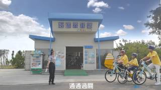 安全騎Bike Let's Ride!為愛啟程自行車活動道安情境嘉年華會