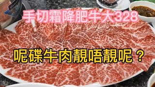 九龍城 火鍋材料新鮮 價錢公道 值得一試🥰👍