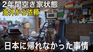 「遺品整理と生前整理」50年間過ごした実家じまいの寂しさ