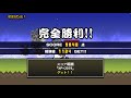 《 にゃんこ大戦争 》僅賀新年！2019 初日の出！【battlecatking】