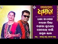 Santanu Sahu Old Best Dance Dhamaka Songs Jukebox | Sambalpuri Songs | Np Media