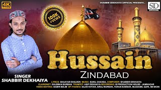Hussain Zindabad || हुसैन ज़िंदाबाद  || New Muhharam 2023 || Shabbir Dekhaiya