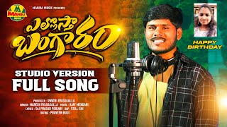 YELLOSTHA BANGARAM FULL SONG | STUDIO VERSION | AJAY MENGANI | SAI PRASAD POOJARI | MAHIKA MUSIC