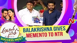 Balakrishna Gives Memento to NTR | Aravinda Sametha Success Meet || Trivikram || Pooja Hegde || NTV