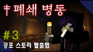 Unhak] 남의 일기 읽기는 역시 꿀잼 ㅋㅋ [폐쇄병동] #3