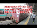 eh500　金太郎 貨物　勝田駅通過