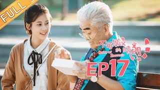 《不可思议的晴朗》第17集 何晓晴同意和安儿比赛 Rules Of Zoovenia EP17【芒果TV独播剧场】