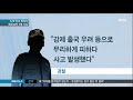 도박 단속 피하다 불법체류자 2명 사상 2명은 도주