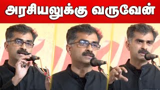 அரசியலுக்கு வருவேன் - துரை வைகோவின் அதிரடி பேச்சு | Vaiko | Durai Vaiko | MadhimugamTV