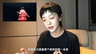 郭采潔Amber Kuo - 幼幼班的vlogger-mv說明書(#NaKuNa 不要哭 歌曲創作背景/看彈幕/精靈舞/心理測驗/失眠看雙層公寓/靈感:國王與我)走出情緒黑洞化解悲傷，帶來治癒的力量！