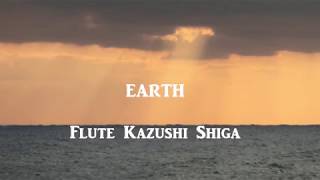 アース  / 村松崇継 / Earth for Flute and Piano /  フルート 名曲